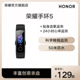 Браслет чести 5 NFC Цвет экрана. Мониторинг кислорода крови многофункциональный интеллектуальный спортивные часы мобильные платежи Bluetooth браслет сердечного ритма Bluetooth