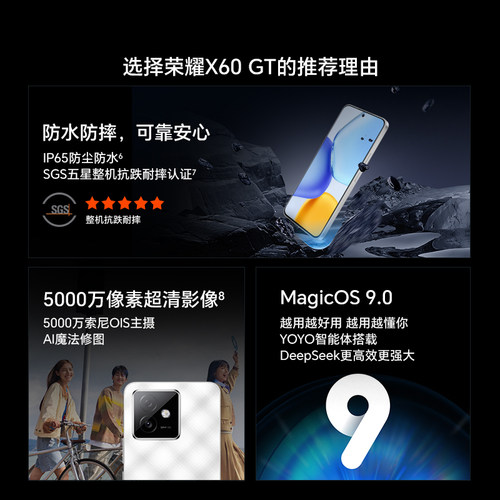 【官网】HONOR/荣耀X60 GT 5G智能手机 骁龙旗舰芯片 荣耀绿洲护眼屏6300mAh青海湖电池 官方旗舰正品 - 图1