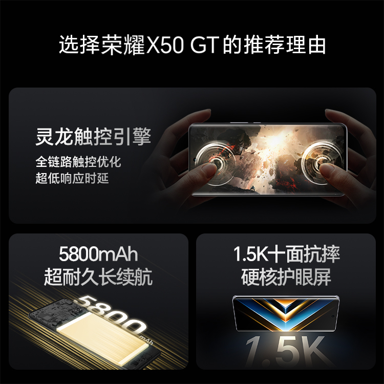 HONOR/荣耀X50 GT智能手机5G骁龙8+满帧战神引擎 5800mAh超长续航 1.5K十面抗摔硬核护眼屏学生护眼电竞游戏-图1