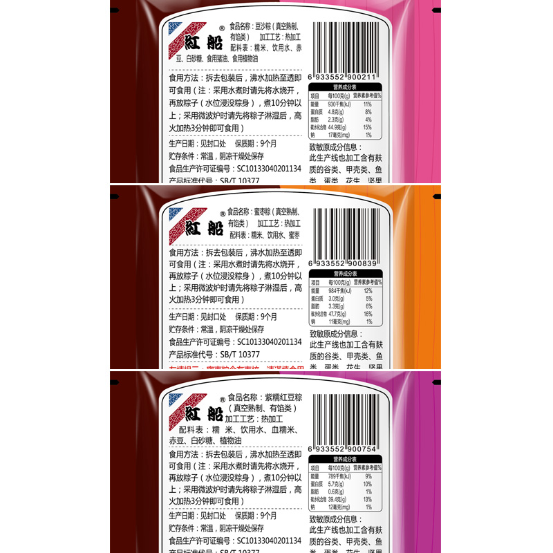 红船特产嘉兴粽子9只甜粽组合紫糯蜜枣等手工棕子包邮早餐速食