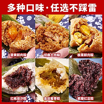 红船粽子嘉兴鲜肉粽160g*3只[3元优惠券]-寻折猪