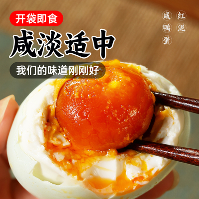 正宗流油淡盐起沙咸鸭蛋