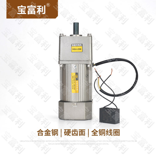 减速机电机一体6W750W齿轮减速调速定速单相三相220V380V微型电机 - 图1