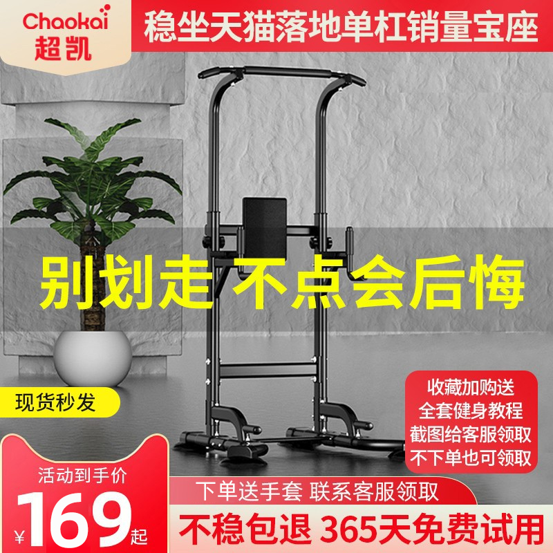 家用室内引体向上器单杠双杠架单杆单扛墙体落地吊杠家庭健身器材多图3