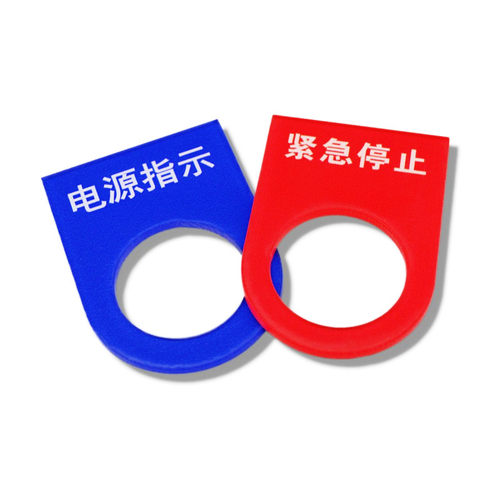 定做电气标示牌铭牌控制柜配电箱按钮指示灯双色板亚克力雕刻标牌 - 图3
