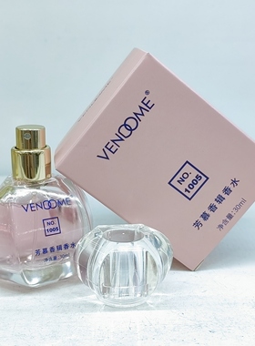 VENDOME芳慕香辑香水 1004白毒 1005多肉葡萄 1006小猪包 30ML
