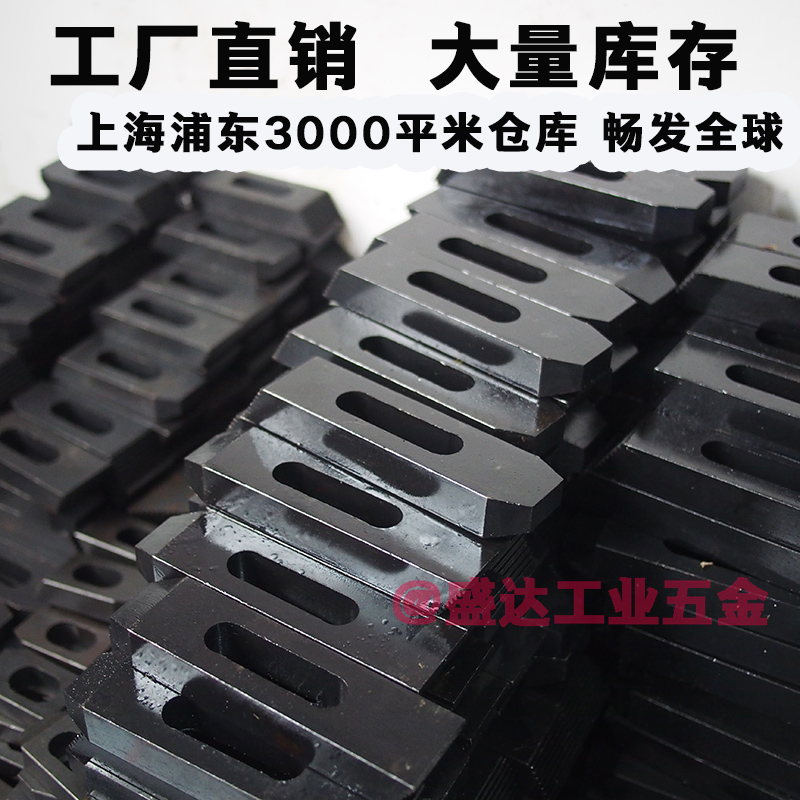 模具加硬压板夹具直齿压规齿形平行压板马铁M8M10M12M14M16M18M20