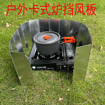 Outdoor Cassette Furnace Wind Shield Furnace End Windproof Hood Gas Cooker Windproof Plate Thickened Fold Portable Wild Cooking Camping