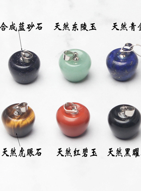 天然红玛瑙苹果东陵玉挂坠