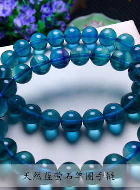 天然萤石手链AAA级 天然蓝萤石手链