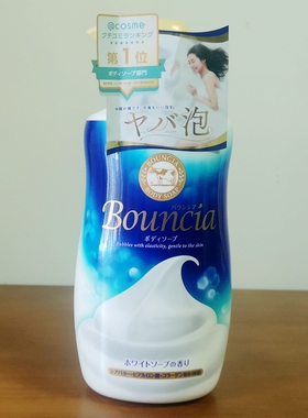 COW牛乳石碱沐浴露沐浴液500ML