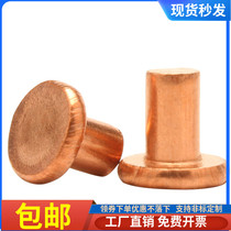 M3M4M5M6 red copper flat head solid rivet flat cap copper nail hand striking knockout type rivet GB109 * 6X8X10