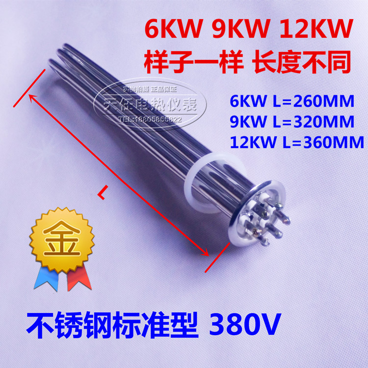 63MM盘紫铜开水器电热管热水器加热管发热棒3/6/9/12KW