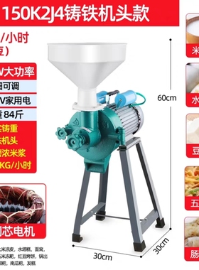 金豹商用磨浆机豆浆机石磨肠粉米皮米糕打浆机150型180型干湿两用