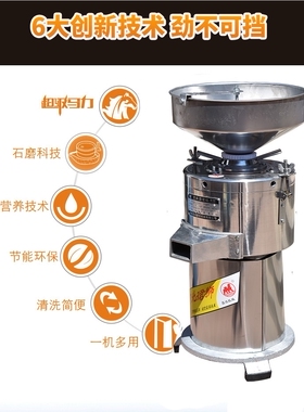 珺狮125型商用磨浆机浆渣分离豆浆机现磨无渣石磨豆腐机文登电机.
