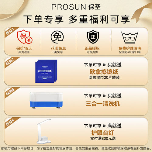 保圣眼镜架女眼镜框男新款商务眼睛框休闲近视眼镜光学镜PJ7038 - 图1