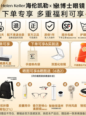 海伦凯勒同款双梁变色H8860墨镜