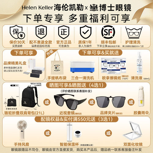 海伦凯勒近视眼镜半框明星同款眼镜框男商务眉框镜架女H83010 - 图1