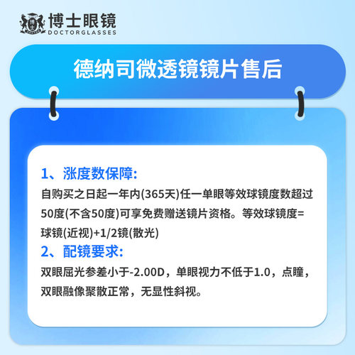 【门店配镜】博士眼镜门店抵2843元学生近视眼镜框镜架镜片套餐 - 图1