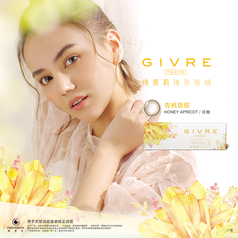 博士眼镜官方旗舰店绮芙莉givre美瞳日抛10片欧美混血女学生大小直径网红款隐形眼镜2