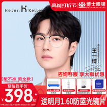 Helen Keller Eye frames Wang Yibo Nearsightedness Half Box Spectacle Frame Mens Business Brow Box Tide Doctoral Glasses