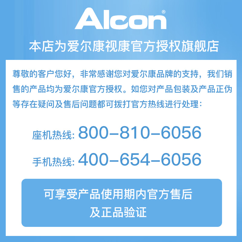 爱尔康隐形近视眼镜傲滴乐明美瞳护理液大小瓶旗舰店官网正品120-图0