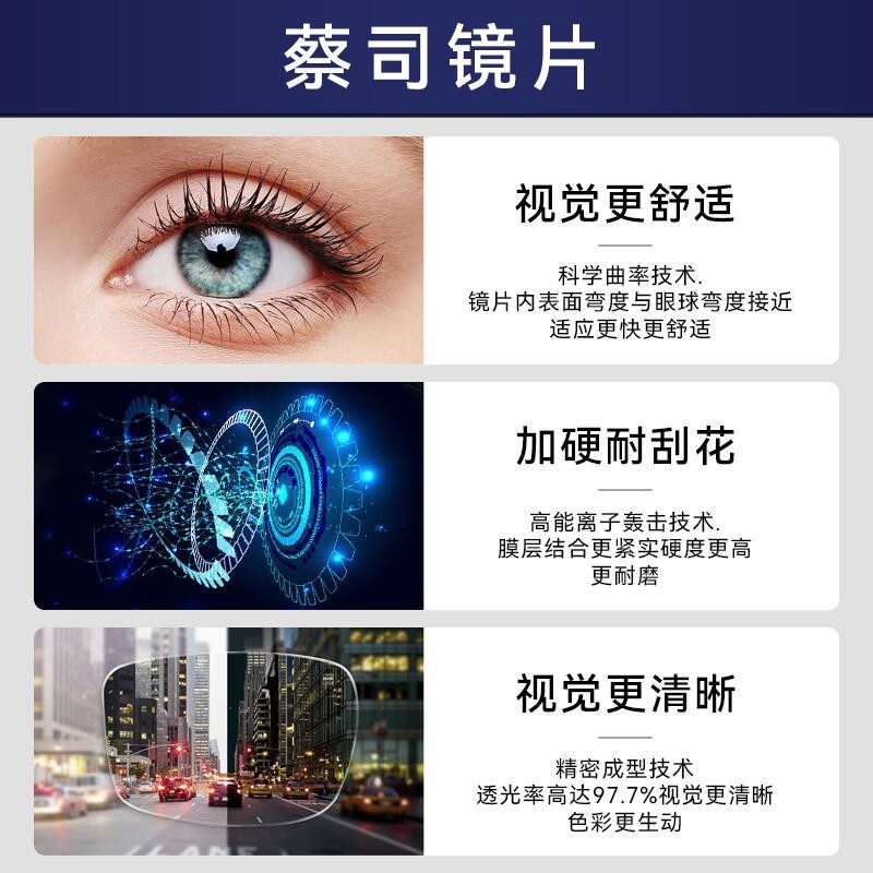 德国蔡司钛架超轻男款女近视眼镜框 博士眼镜定制成品光学镜