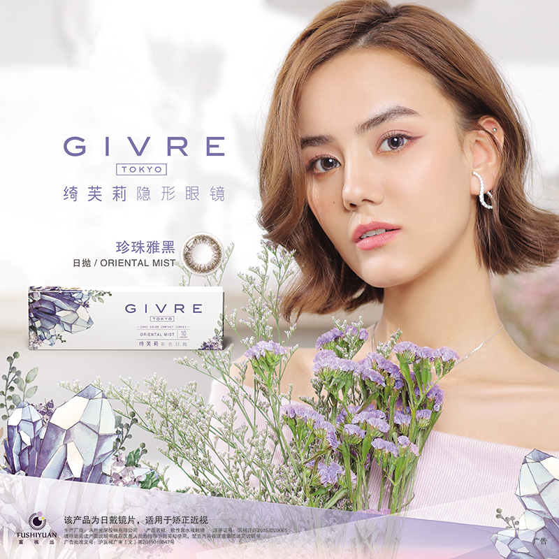 博士眼镜官方旗舰店绮芙莉givre美瞳日抛10片欧美混血女学生大小直径网红款隐形眼镜3