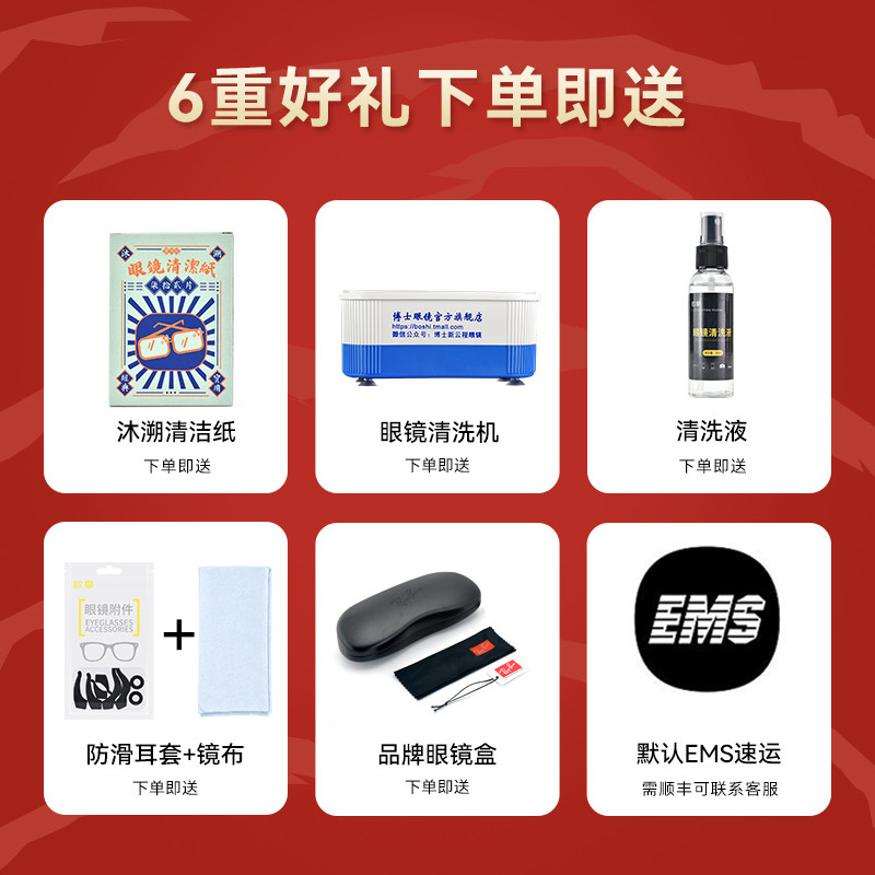 博士眼镜官方旗舰店雷朋眼镜框方框女可配近视度数光学镜男休闲镜架超轻板材TR900