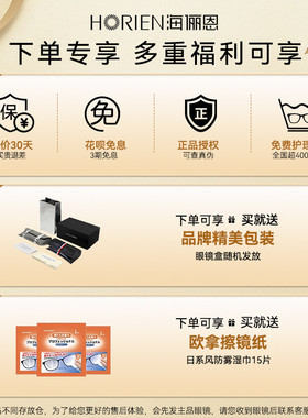 海俪恩防紫外线男士专用超轻大框