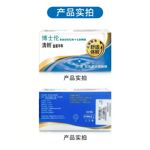 博士伦 Невидимые очки миопии Полу -андоимно бросая громкую золотую наряд 1 кусок стелс -глазного флагманского магазина Официальный сайт подлинный сайт