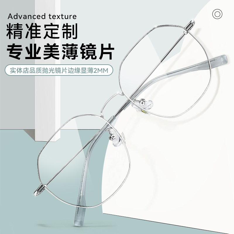 蔡司镜片近视眼镜男款可配度数超轻纯钛显脸小防蓝光眼睛镜框架女