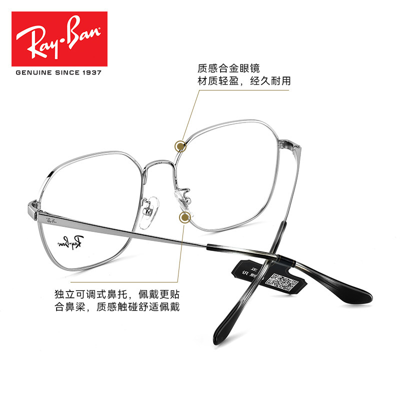 雷朋男女时尚合金可配近视眼镜框 博士眼镜眼镜架