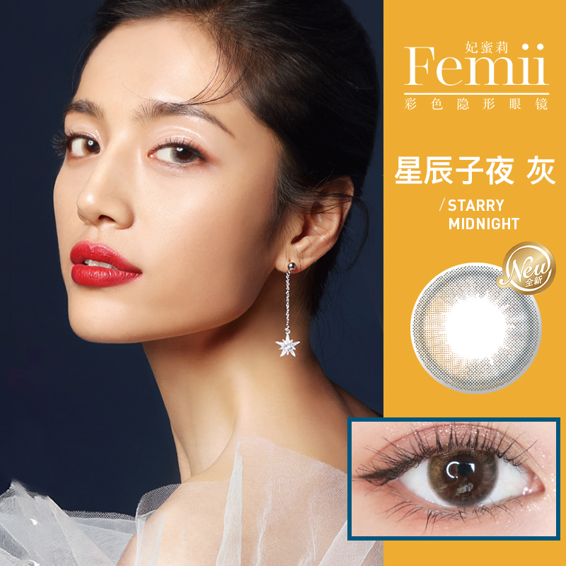 博士眼镜官方旗舰店妃蜜莉欧美混血femii美瞳大小直径自然网红同款隐形眼镜日抛10片0