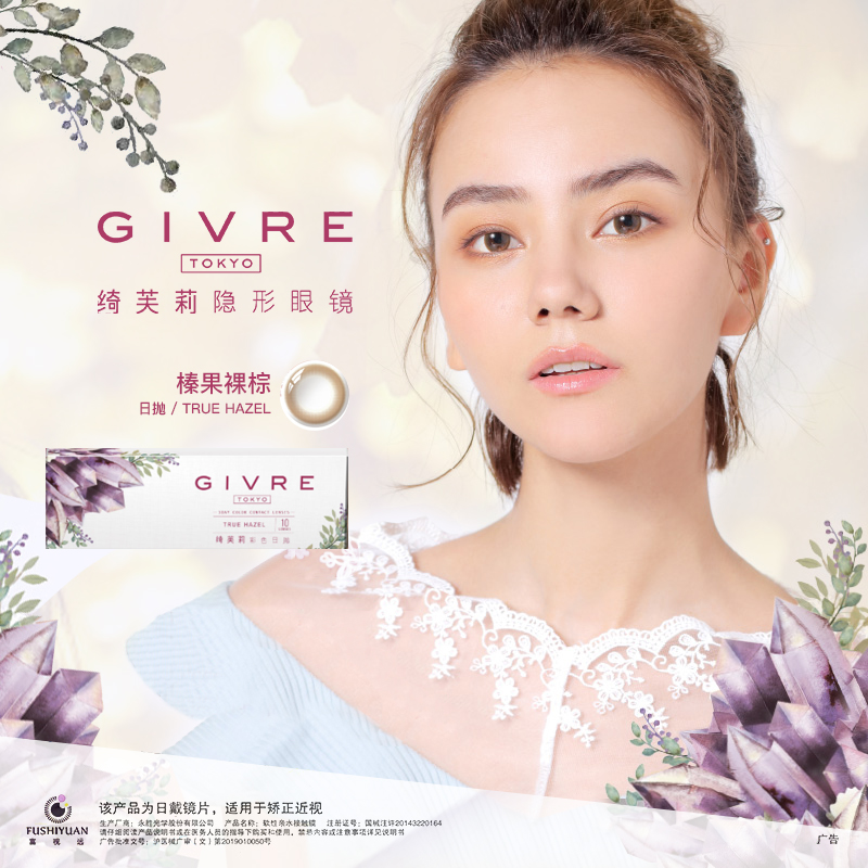 博士眼镜官方旗舰店绮芙莉givre美瞳日抛30片混血欧美女大小直径网红款正品隐形眼镜3
