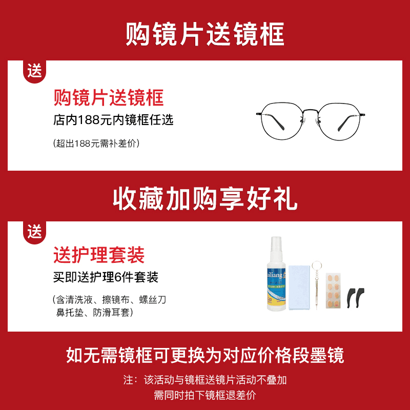 博士眼镜官方旗舰店博士眼镜欧拿变色镜片1.61/1.67非球面近视膜变可配镜防紫外线0