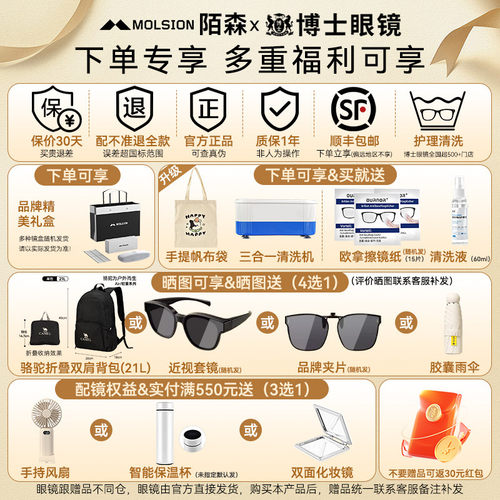 陌森眼镜框轻质透明钛架男女款明星同款近视眼镜架可配度数MA6172 - 图1