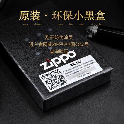 打火机zippo正版男士煤油创意定火机zippo 男士钻切黑冰经典标志