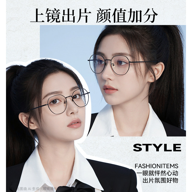 蔡司近视眼镜女可配度数镜片欧拿专业网上配眼镜框成品超轻钛架男 上轻实拍商品图