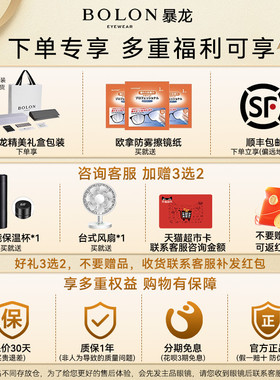 BOLON暴龙墨镜时尚潮流
