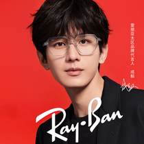 (Jackie Yi) Ray Ban Lei-punt Optical Plate Glass frame irregular-shaped nearsightedness glasses 0RX5424D