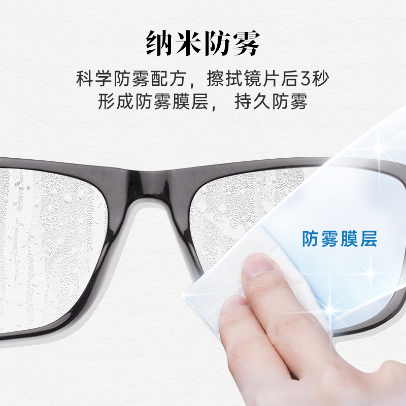 防雾清洁湿巾冬天眼镜布擦眼镜纸一次性高档专业擦拭镜片屏幕专用 - 图0