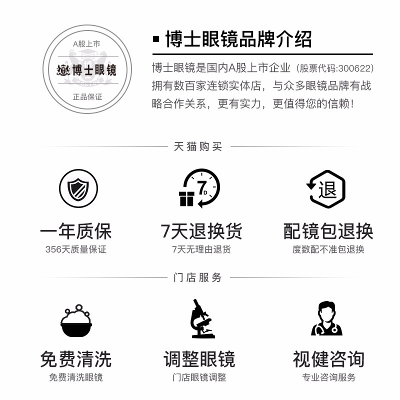 博士眼镜官方旗舰店博士眼镜欧拿变色镜片1.61/1.67非球面近视膜变可配镜防紫外线3