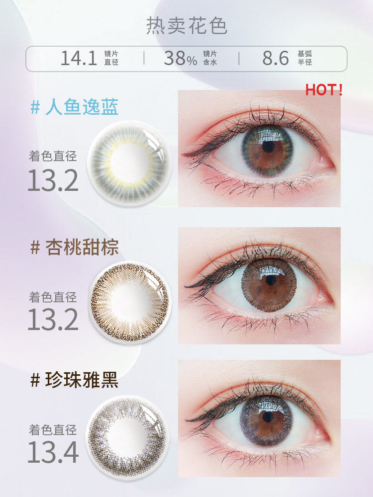 绮芙莉givre美瞳日抛10片大小直径盒装网红款彩色隐形近视眼镜,淘宝优惠券,粉丝福利购,淘宝优惠卷