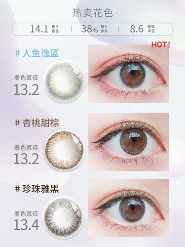 绮芙莉givre美瞳日抛10片大小直径盒装网红款彩色隐形近视眼镜 - 图1