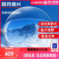 Minyue lenses Bifie 1 56 1 60 clear through bright anti-ultraviolet bifacial aspherical lenses 2 pieces