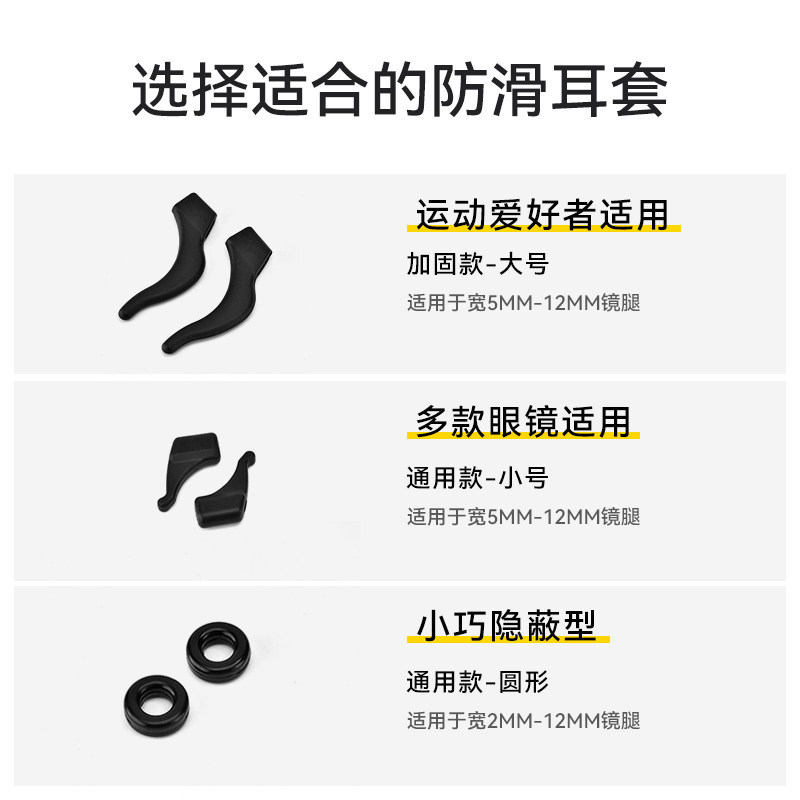眼镜防滑落耳勾固定神器儿童防脱落耳托眼镜腿配件硅胶套防掉落器,淘宝优惠券,粉丝福利购,淘宝优惠卷