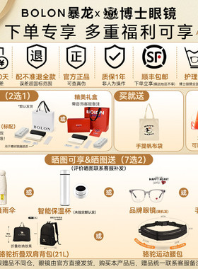 暴龙墨镜25年新品明星同款