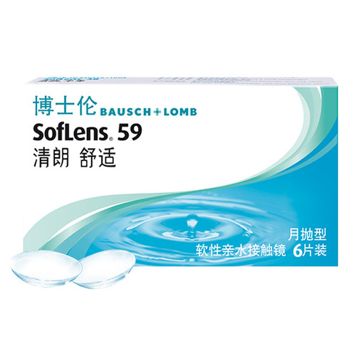 博士伦隐形近视眼镜盒清朗舒适进口月抛6片装眼境旗舰店官网正品 - 图3
