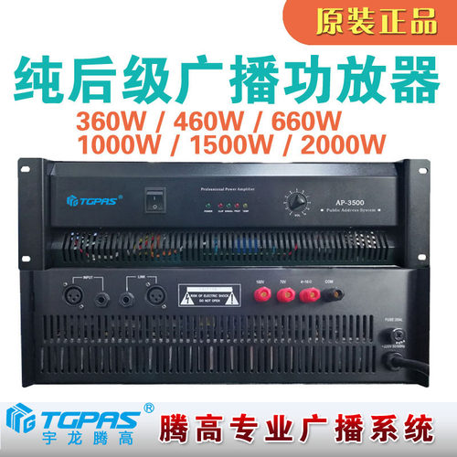 AP-1500 2000 2500 3000 3500 4000纯后级定压功率放大器腾高广播 - 图2